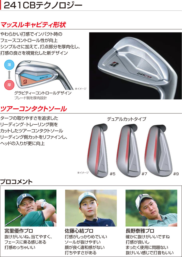 BRIDGESTONE 特注カスタムクラブ ブリヂストンゴルフ TOUR B