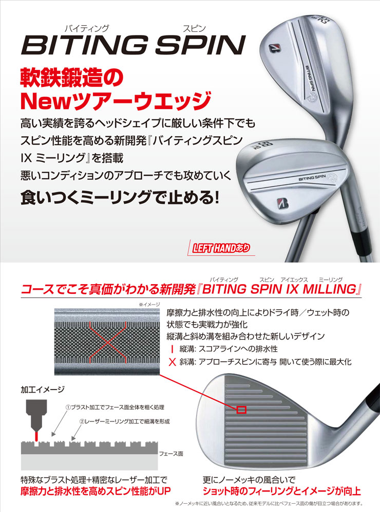 ブリヂストンゴルフ BITING SPIN ウエッジ N.S.PRO MODUS TOUR120 シャフト