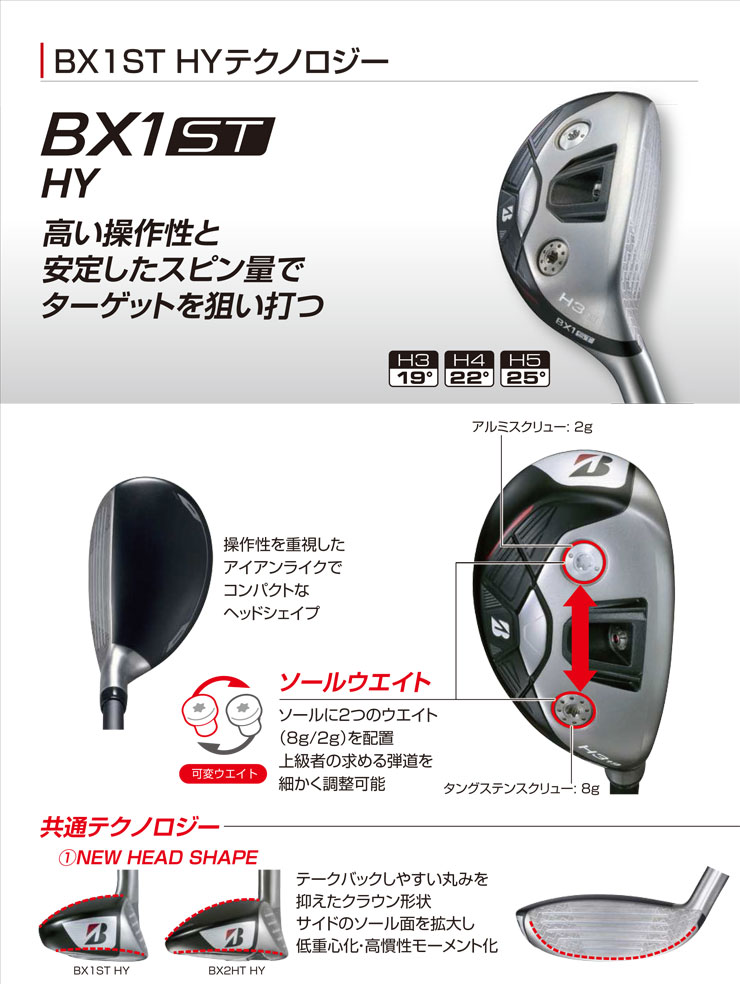 BRIDGESTONE 20％OFFクーポン対象 特注カスタムクラブ