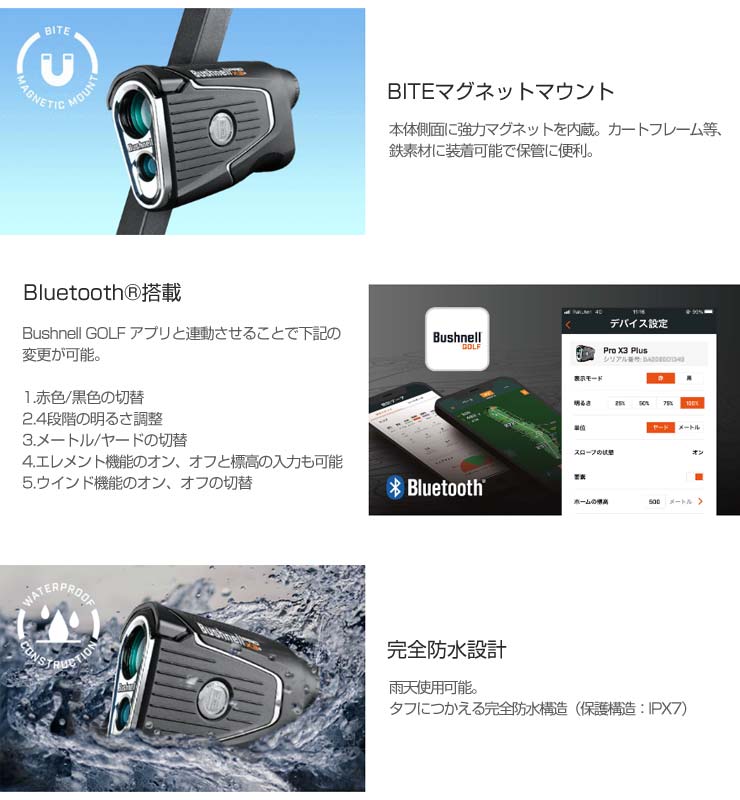 Bushnell PRO XE ゴルフ用距離計 BITEマグネットケース付き