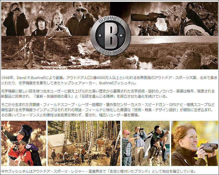 ブランド紹介