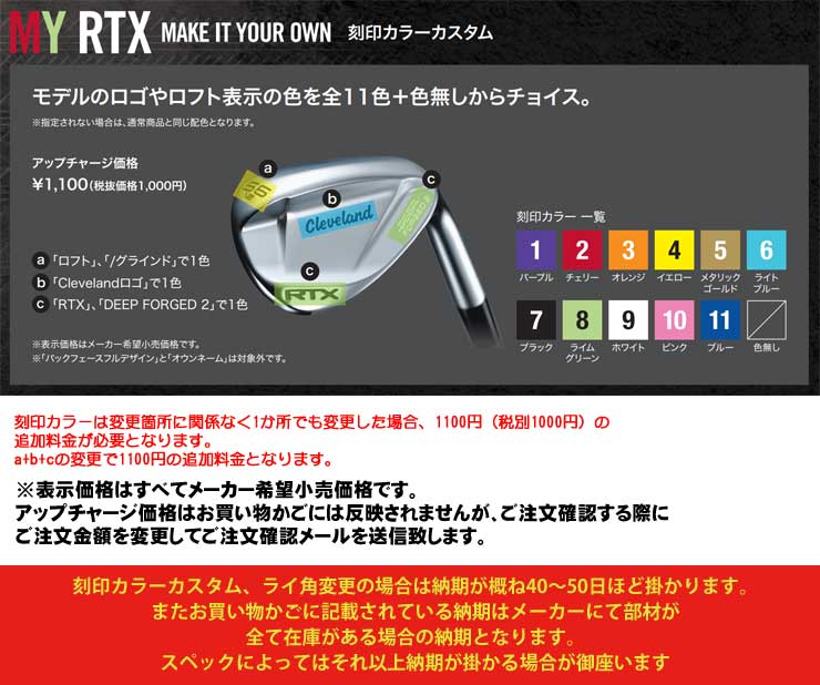 特注カスタムクラブ クリーブランド RTX DEEP FORGED 2 ウエッジ ダイナミックゴールド シャフト｜greenfil-wear｜06