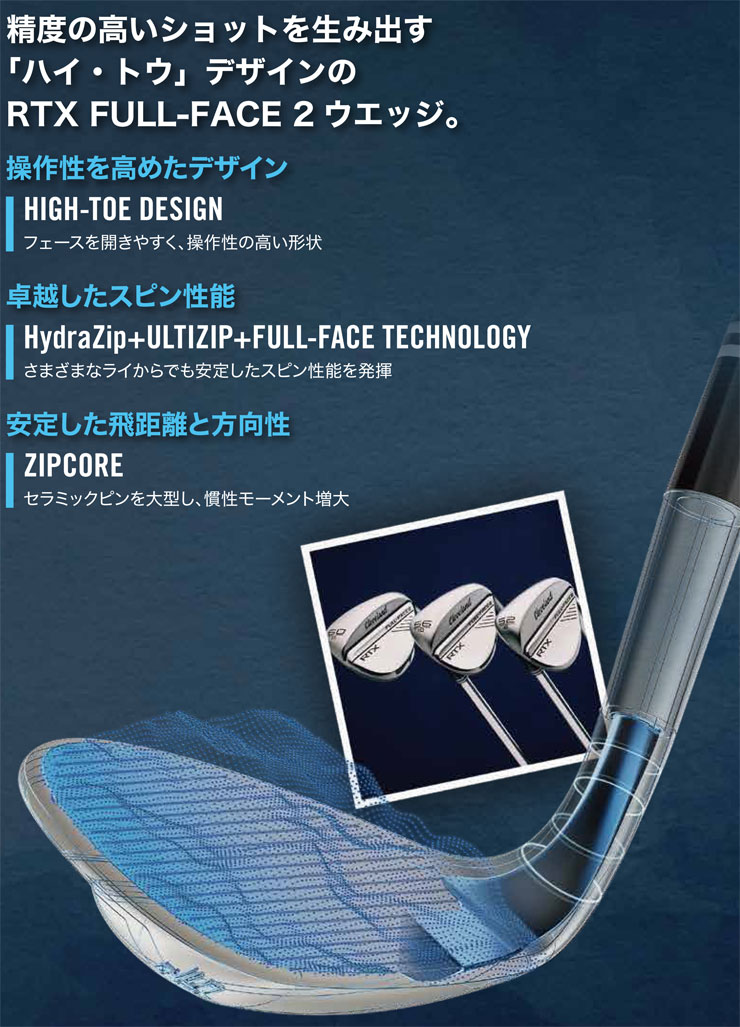 Cleveland Golf クリーブランド RTX FULL-FACE 2 ウエッジ