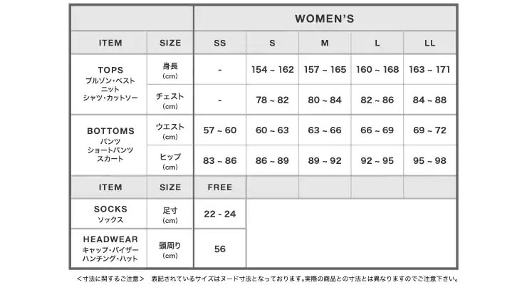 レディースサイズ