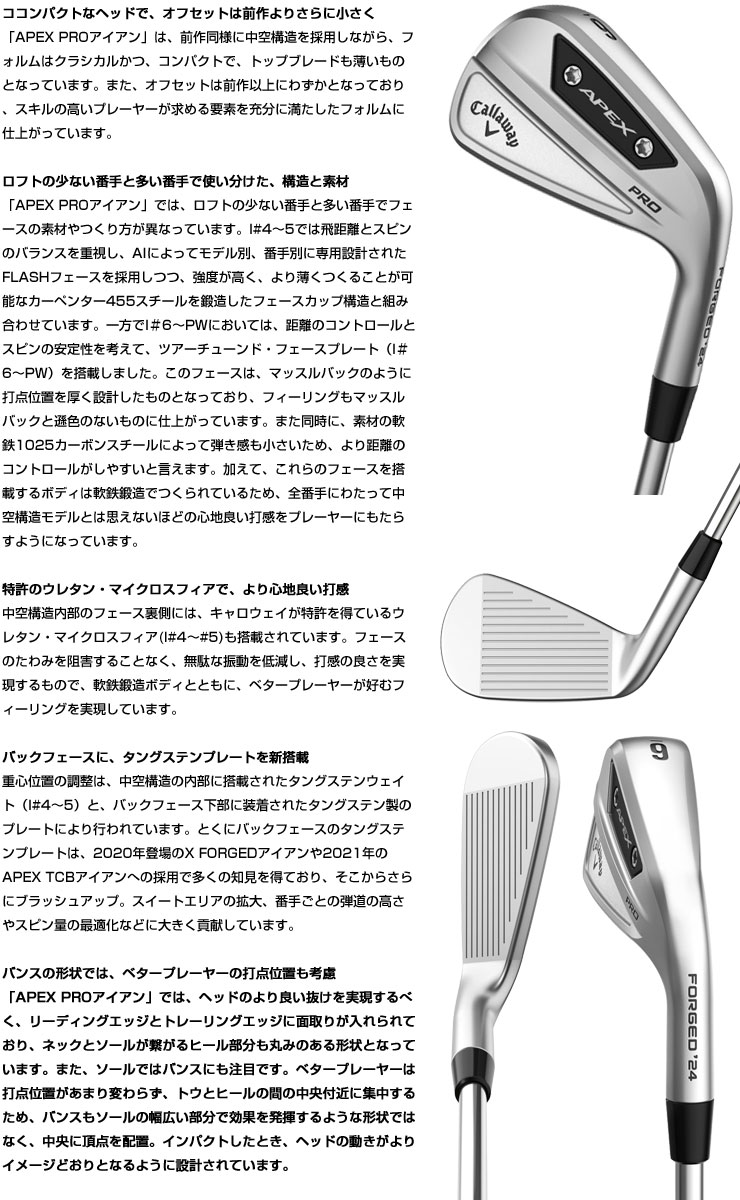 特注カスタムクラブ キャロウェイ APEX PRO アイアン 単品[＃4] Fujikura MC70 / MC80 for Callaway シャフト