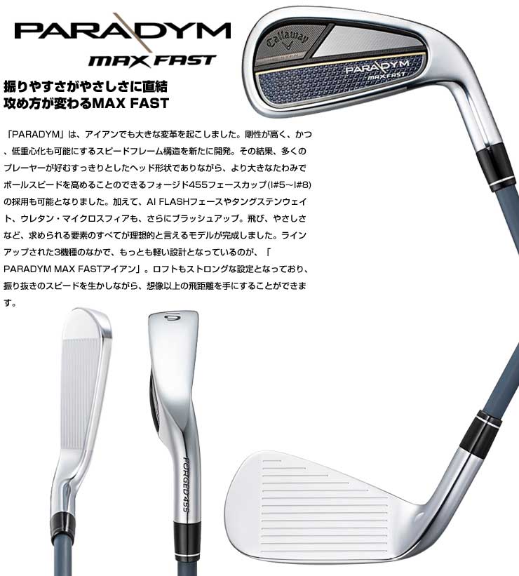 キャロウェイ PARADYM MAX FAST アイアン SPEEDER NX 40 for Callaway 