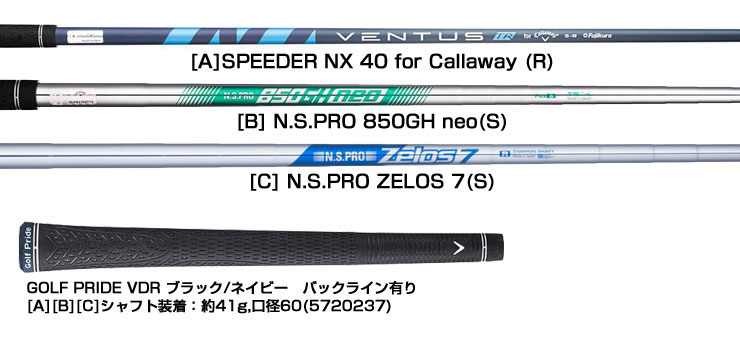 キャロウェイ PARADYM MAX FAST アイアン SPEEDER NX 40 for Callaway シャフト  単品[＃5、＃7、AW、GW、SW] : cw23pdyfi1f : ゴルフプラザ グリーンフィル - 通販 - Yahoo!ショッピング