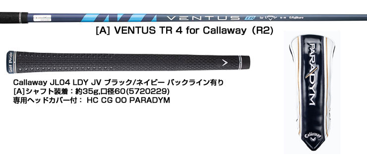 特注カスタムクラブ キャロウェイ PARADYM X ウィメンズ ドライバー 三菱 ELDIO 40 No.03 No.06 シャフト クラブ（ レディース）