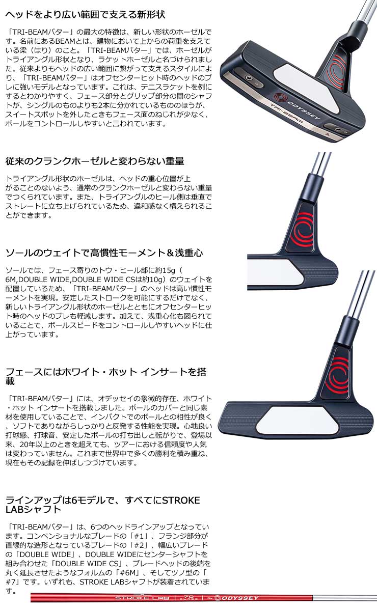 ODYSSEY（キャロウェイゴルフ） オデッセイ TRI-BEAM ＃1 CS