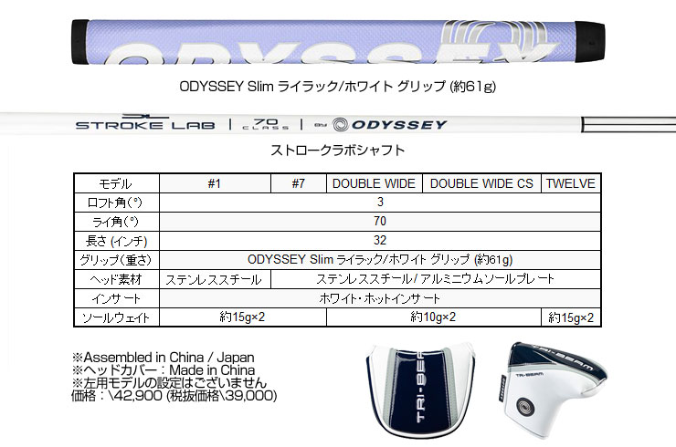 オデッセイ TRI-BEAM ＃7 ウィメンズ パター STROKE LABシャフト装着モデル : cw23trbmw7 : ゴルフプラザ  グリーンフィル - 通販 - Yahoo!ショッピング