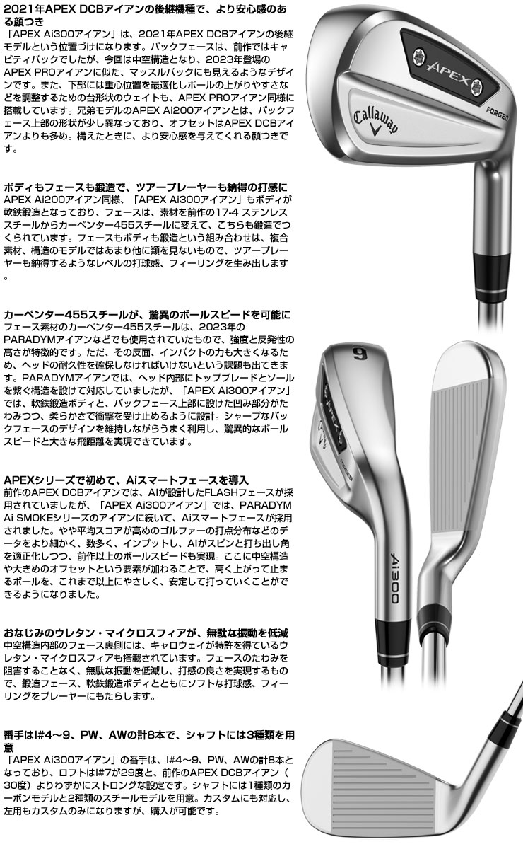 Callaway Apex AI300 アイアンセットP-5 Travil装着 キャロウェイ APEX Ai300 アイアンセット 6本組(5-P)の通販 テレ