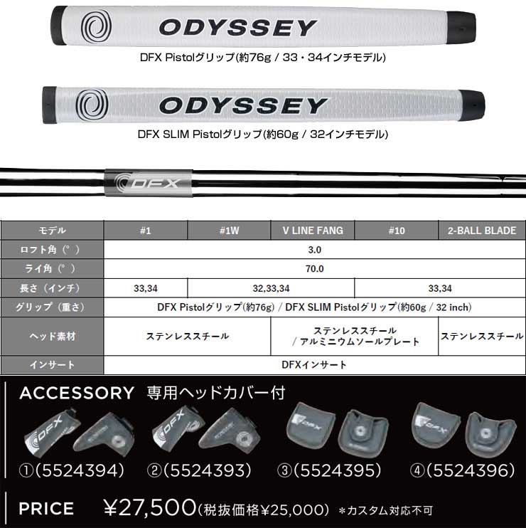 ODYSSEY（キャロウェイゴルフ） オデッセイ 25 DFX TEN S パター
