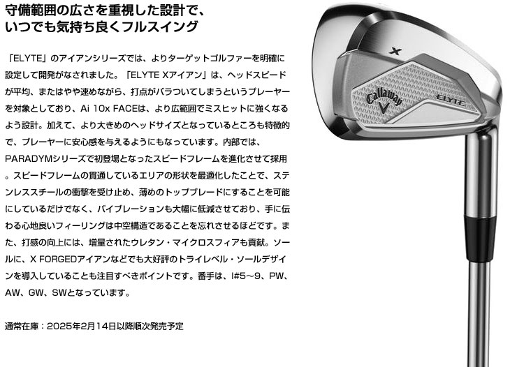 Callaway（キャロウェイ） ELYTE X アイアン VENTUS GREEN 50 for