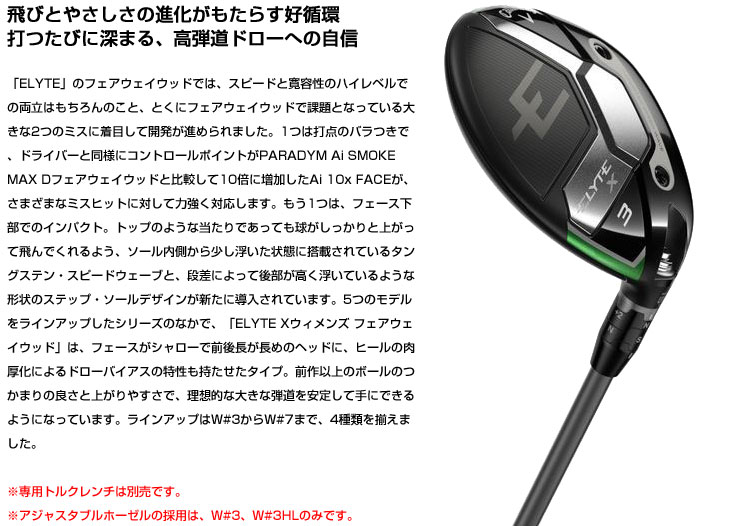 Callaway 割引クーポン対象 特注カスタムクラブ キャロウェイ