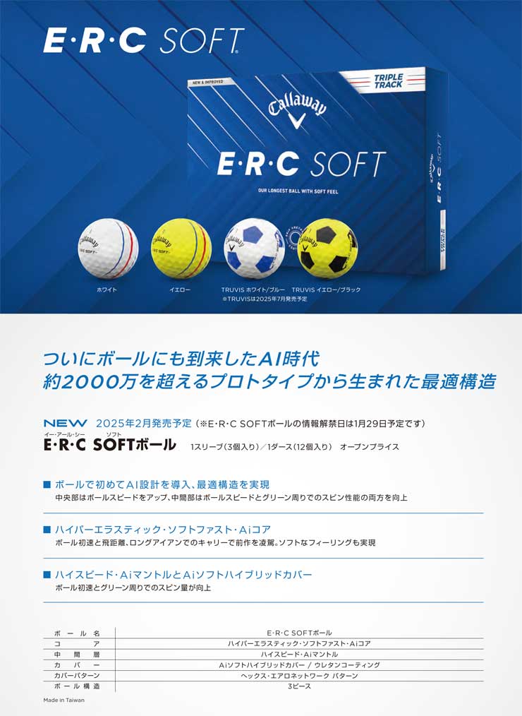 Callaway キャロウェイ 2025 E・R・C SOFT ゴルフボール [12球 Callaway キャロウェイ 2025 E・R・C SOFT ゴルフボール [12球