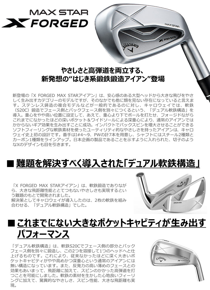 X FORGEDシリーズ | キャロウェイゴルフ公式サイト