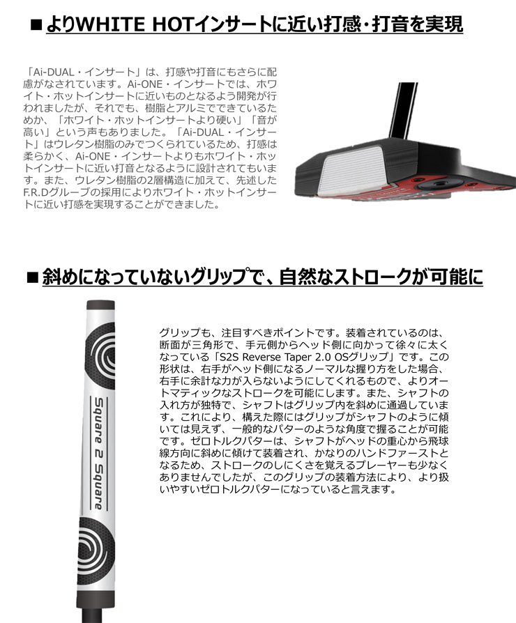 【2本セット】オデッセイ 人気モデル #7 形状セット ODYSSEY（キャロウェイゴルフ） 特注カスタムクラブ オデッセイ Ai