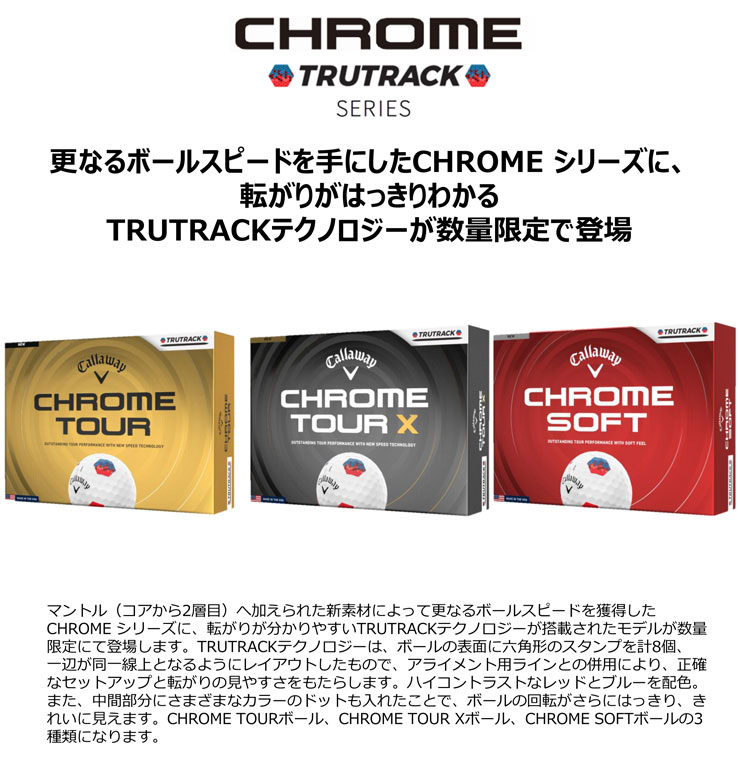 Callaway（キャロウェイ） CHROME TOUR X 数量限定 TRUTRACK ゴルフ