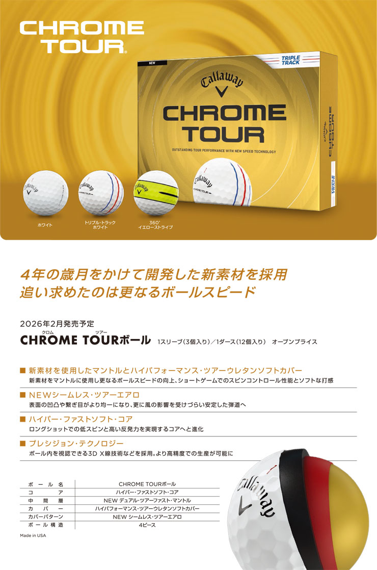 Callaway Chrome Tour ゴルフボール 12個入り Callaway（キャロウェイ） CHROME TOUR ゴルフボール [12球入り] 2026