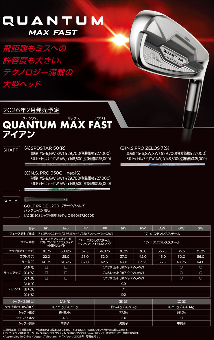 Callaway（キャロウェイ） 25％OFFクーポン対象 特注カスタムクラブ