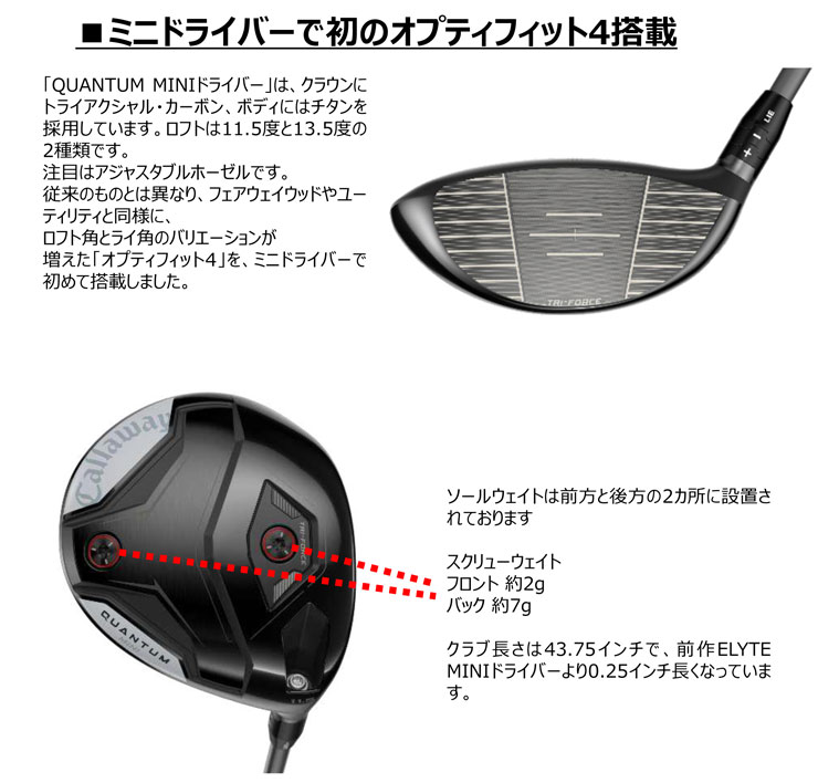 Callaway（キャロウェイ） 41％OFFクーポン対象 QUANTUM MINI
