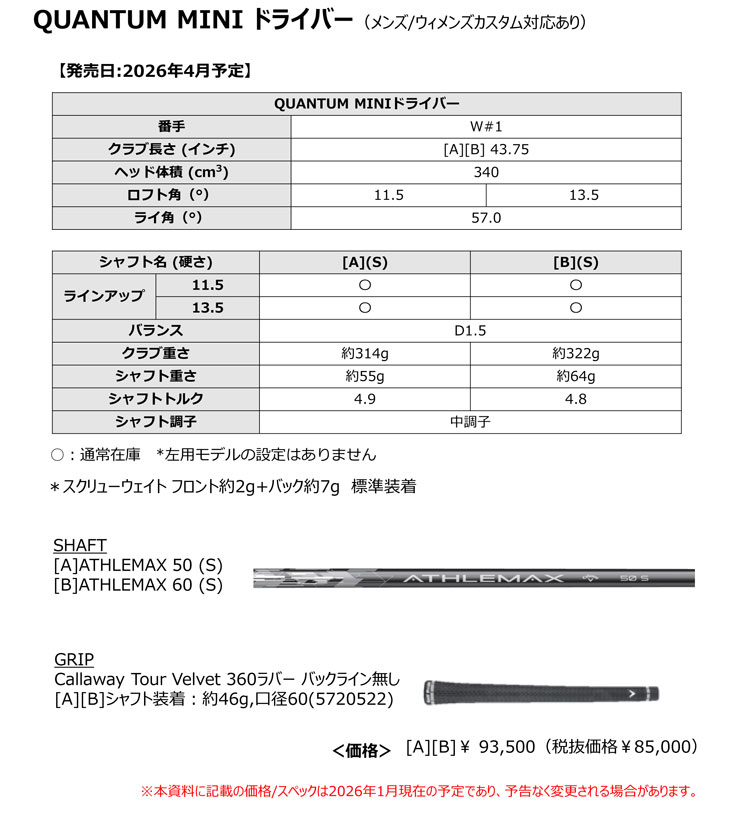 Callaway（キャロウェイ） 41％OFFクーポン対象 特注カスタムクラブ