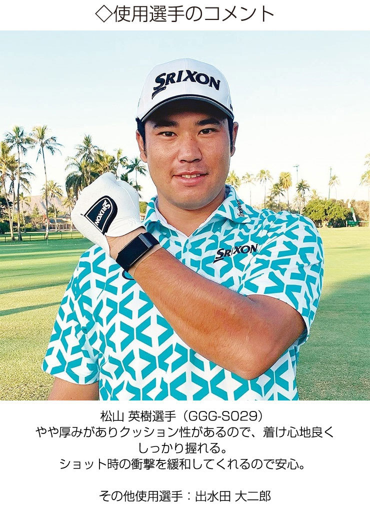 SRIXON スリクソン 左手用 メンズ ゴルフグローブ プロシリーズ