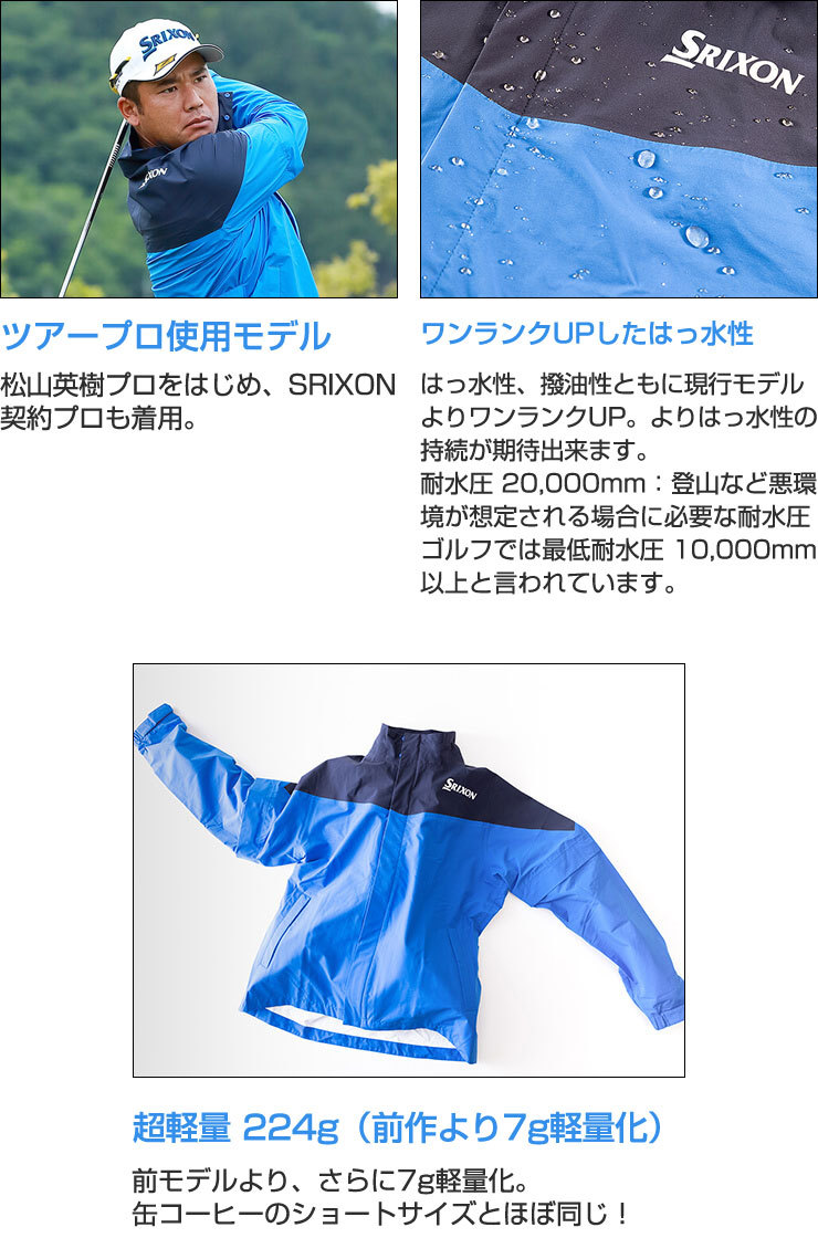 SRIXON スリクソン メンズ レインウェア 上下セット MOVE