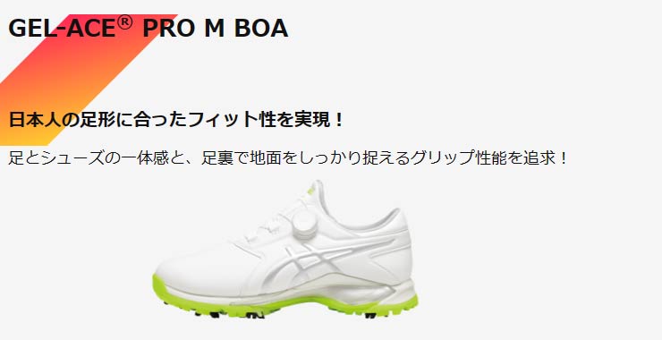 ASICS アシックス ゴルフシューズ ソフトスパイク ゲルエース