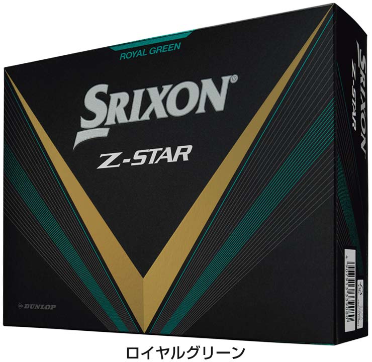 非売品オマケ付き スリクソン Z-STAR ゴルフボール 2023年モデル 限定 