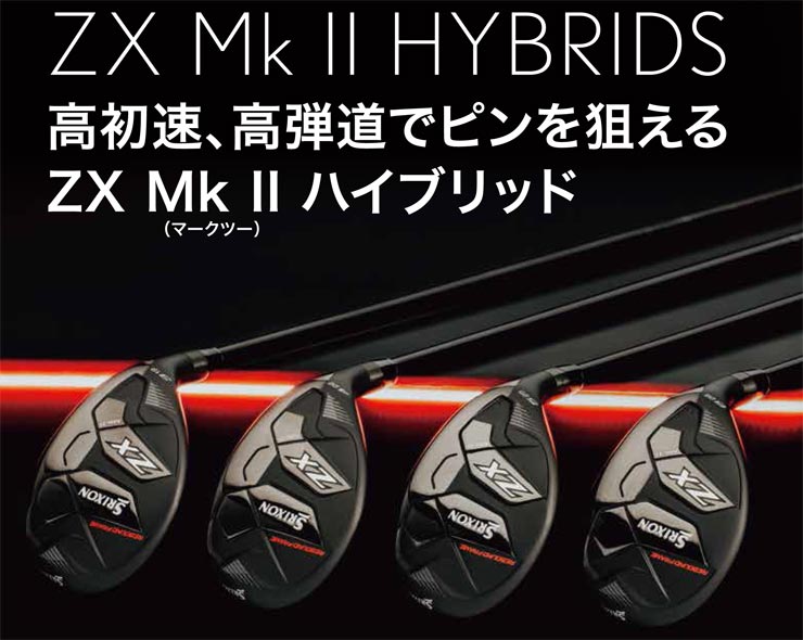 特注カスタムクラブ スリクソン ZX Mk II ハイブリッド KBS TOUR LITE