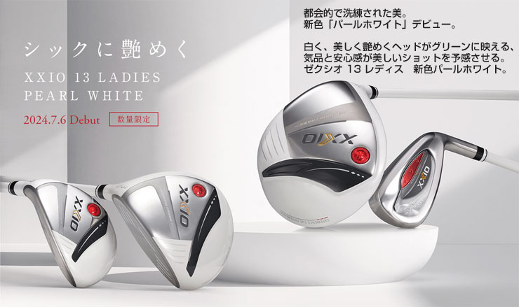 XXIO ゼクシオ 13 レディース 限定カラー パールホワイト フェアウェイ