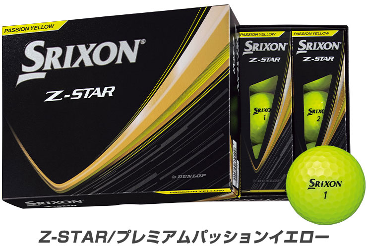 【新品、本物、当店在庫だから安心】 Z-STAR スリクソン XV / ◇ ゴルフボール 2025年モデル 1ダース ラウンド用品・アクセサリー