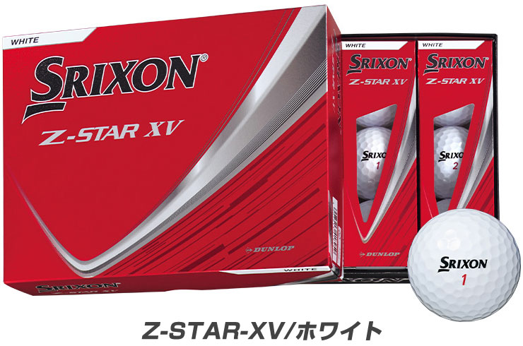 Z-STAR スリクソン XV / ◇ ゴルフボール 2025年モデル 1ダース