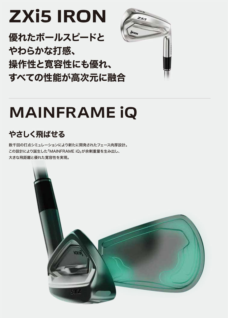 SRIXON ZXi5 5番アイアン MODUS3 TOUR110 SRIXON 20％OFFクーポン対象 特注カスタムクラブ スリクソン ZXi5