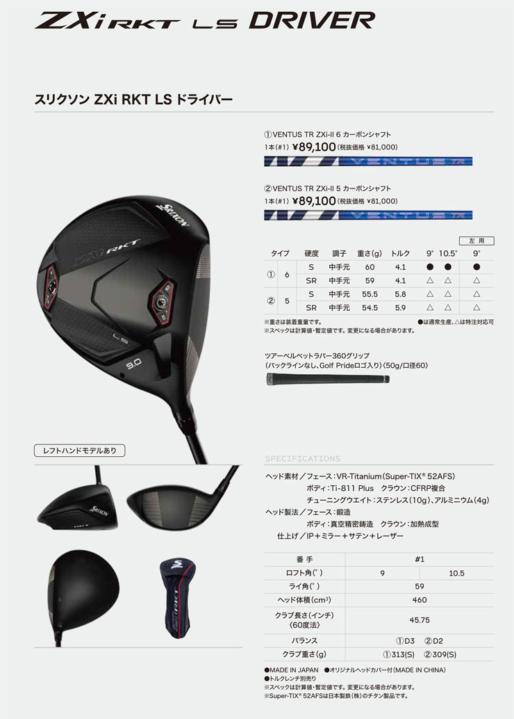 SPEEDER NX VIOLET 60 SRIXON ZXi カスタムシャフト SRIXON 20％OFF