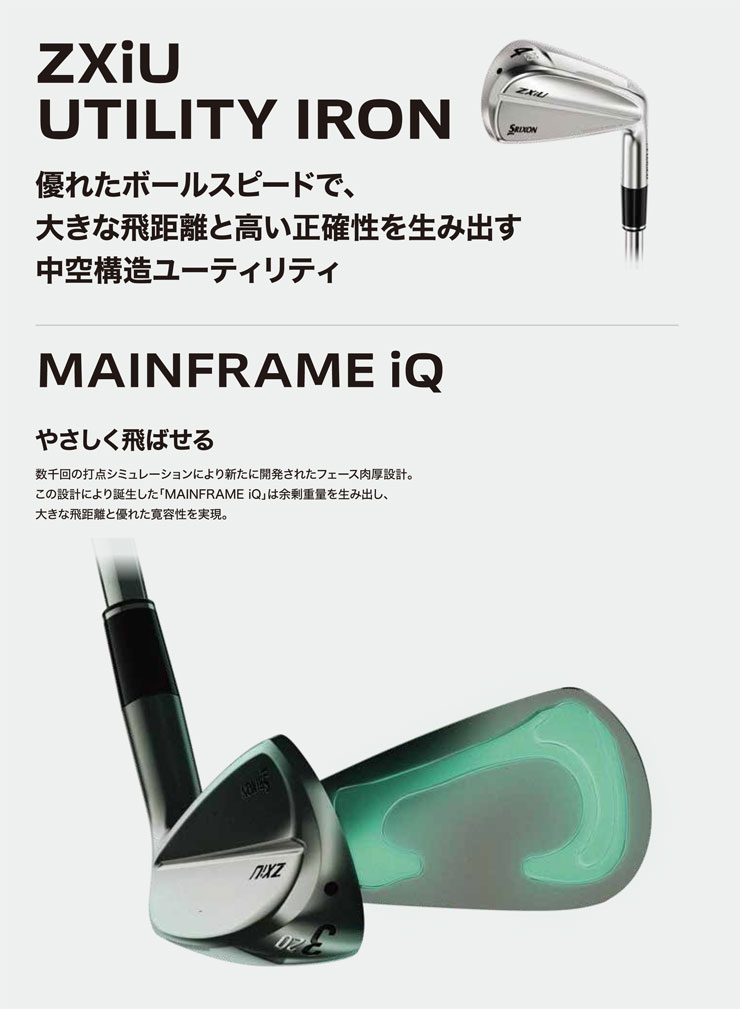 SRIXON 20％OFFクーポン対象 特注カスタムクラブ スリクソン ZXiU