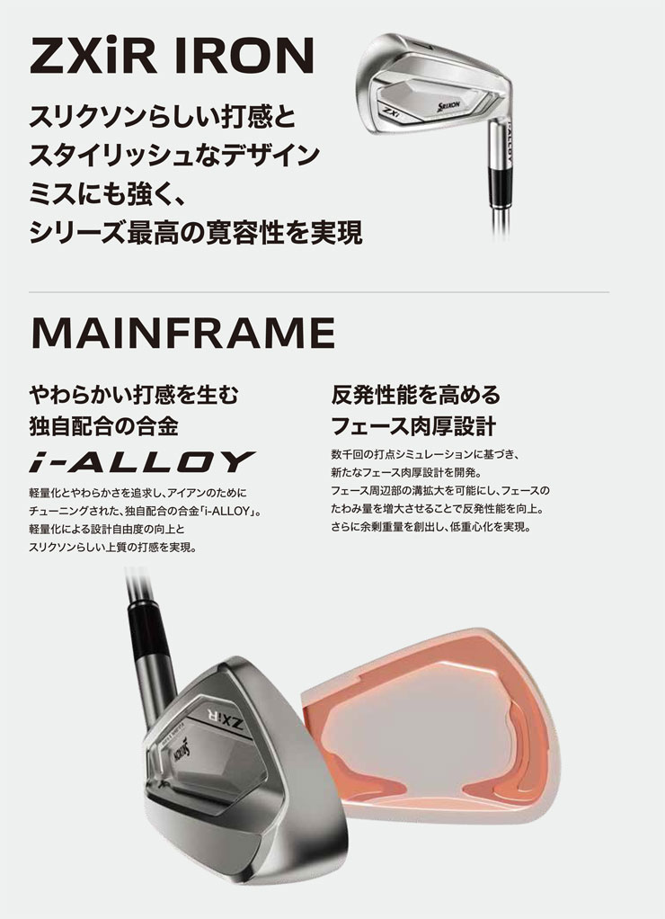 SRIXON [セール] 特注カスタムクラブ スリクソン ZXiR アイアン AMT