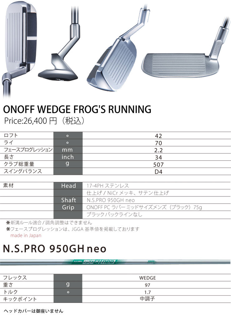 onoff ウェッジ 56度 NS PRO 950GH ONOFF 10％OFFクーポン対象 オノフ メンズ ウエッジ フロッグス