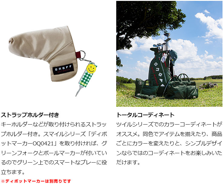 ONOFF オノフ ナイロンツイル ブレード型・マレット型対応