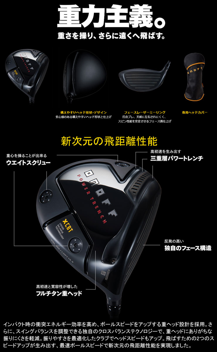 特注カスタムクラブ オノフ 2024 KURO ドライバー 三菱 TENSEI PRO Blue 1K シャフト ウエイト調整グリップ仕様