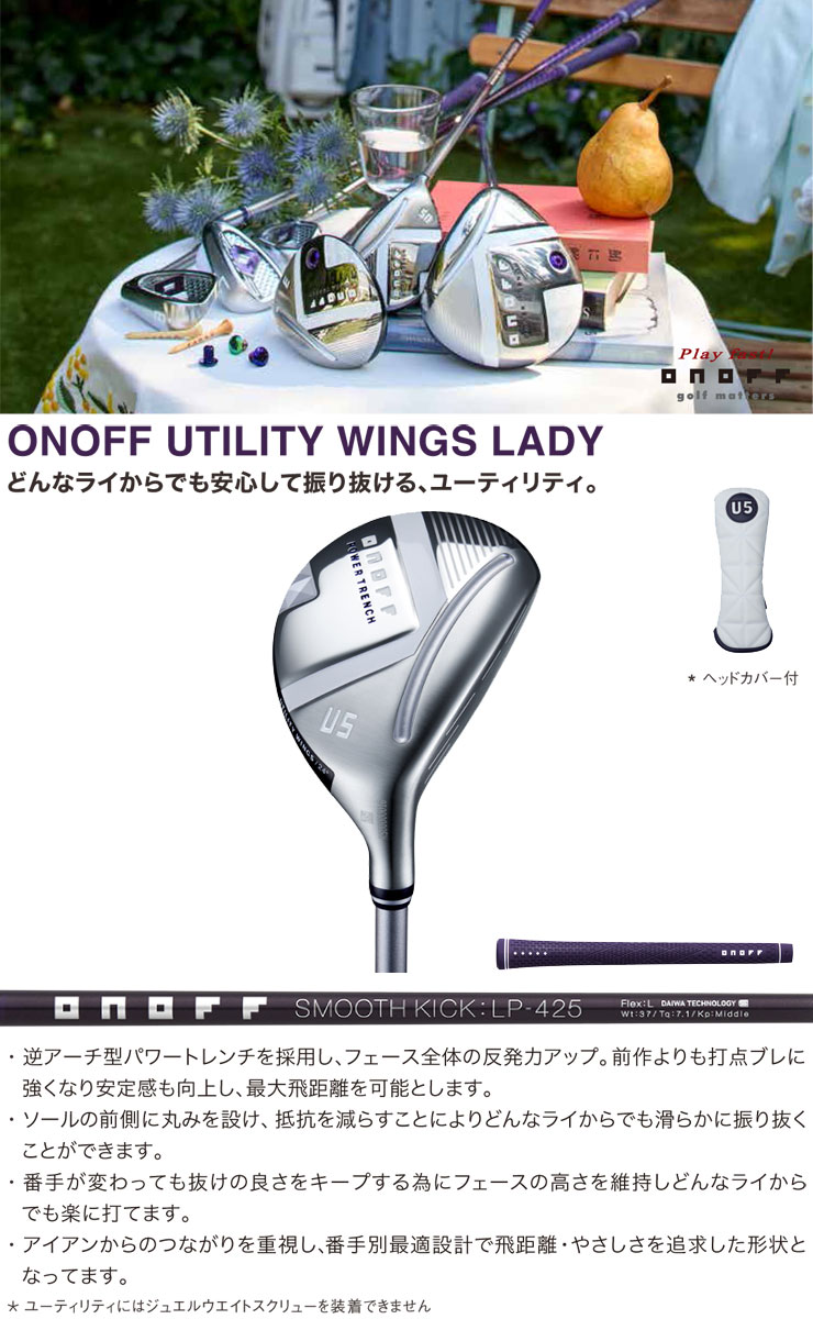 ONOFF UTILITY WINGS U4 21度 シリーズ LADY25 ONOFF FAIRWAY UTILITY