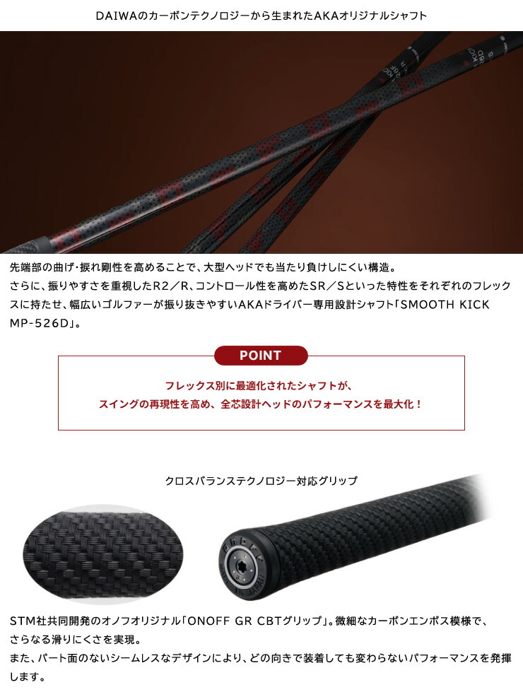 AKA 特注カスタムクラブ オノフ 2026 ドライバー ATTAS KING シャフト