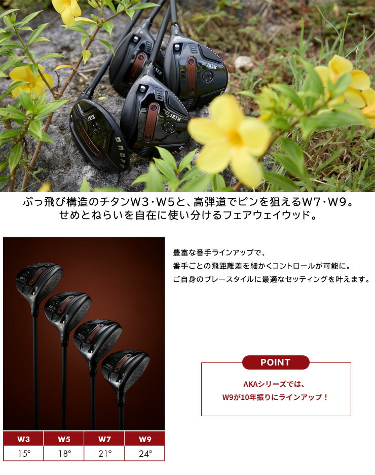 T-Series 特注カスタムクラブ オノフ 2026 AKA フェアウェイ アームズ