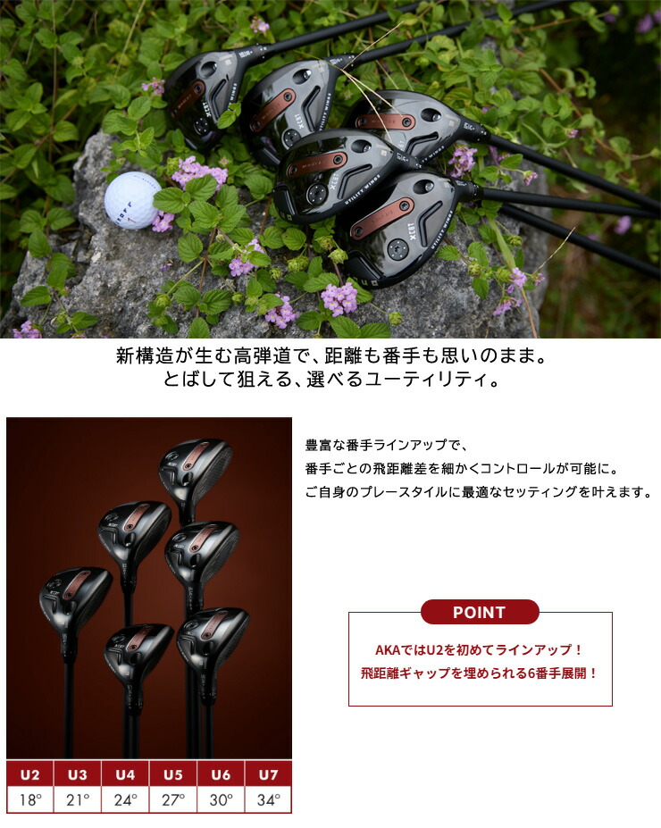 T-Series 特注カスタムクラブ オノフ 2026 AKA ユーティリティ