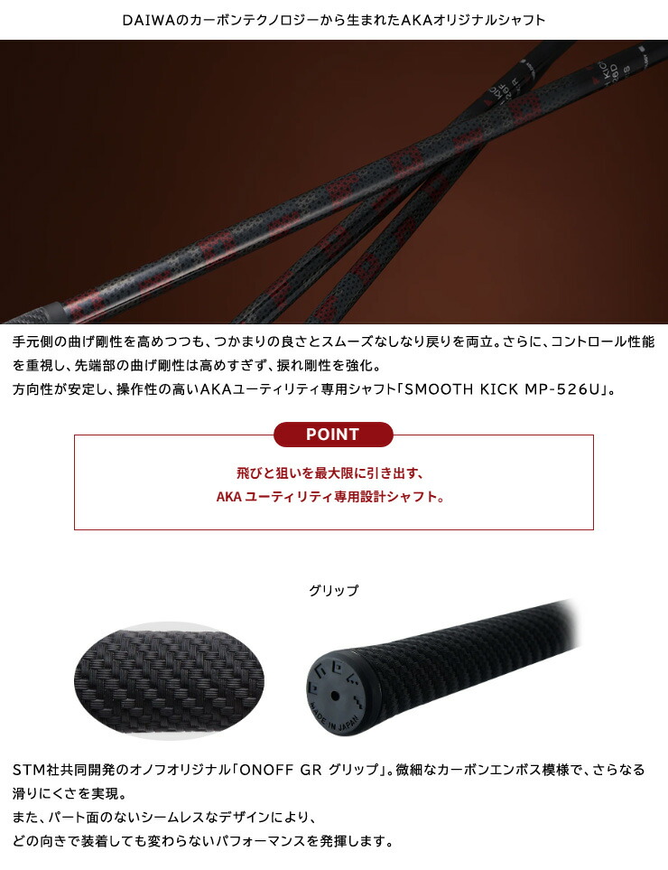 AKA 特注カスタムクラブ オノフ 2026 ユーティリティ ウィングス N.S.
