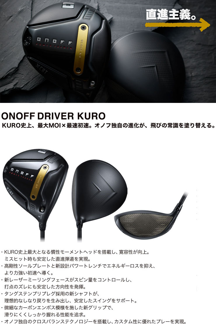 オノフ　メンズドライバー 2026 ONOFF DRIVER KURO ドライバー クロ CBT626D｜Alpen Online