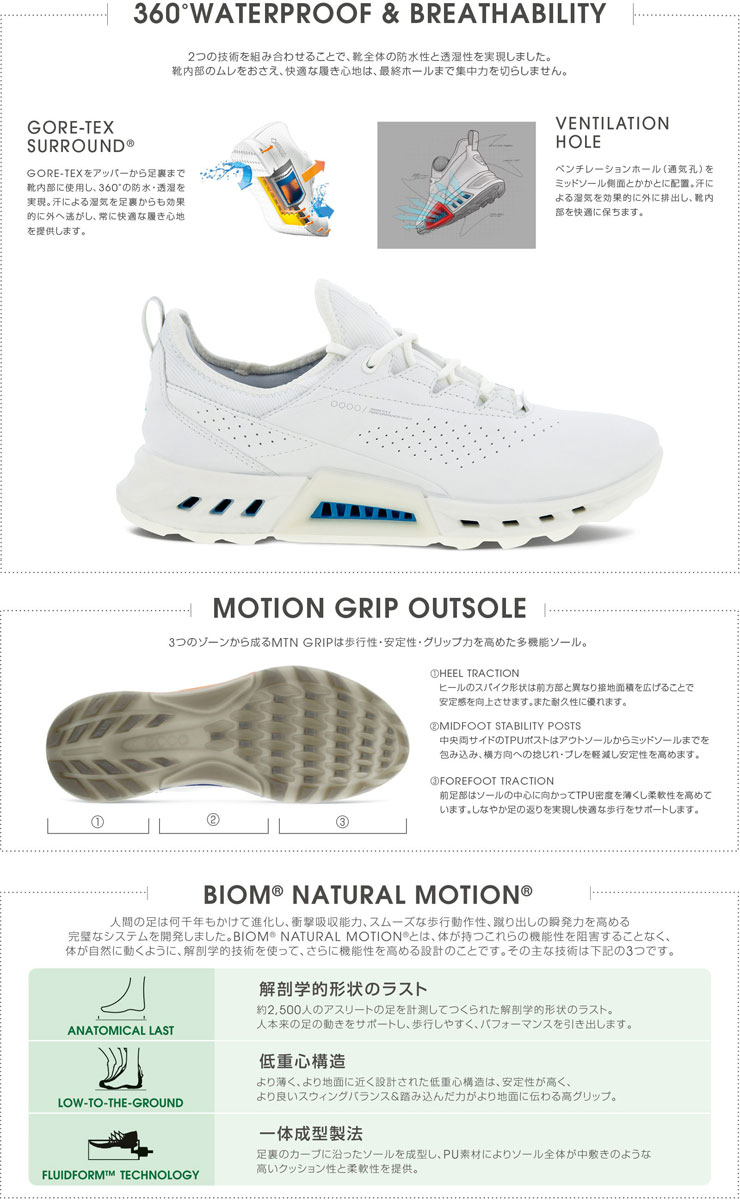 バイオム エコー ゴルフシューズ レディース C4 LACE 130903