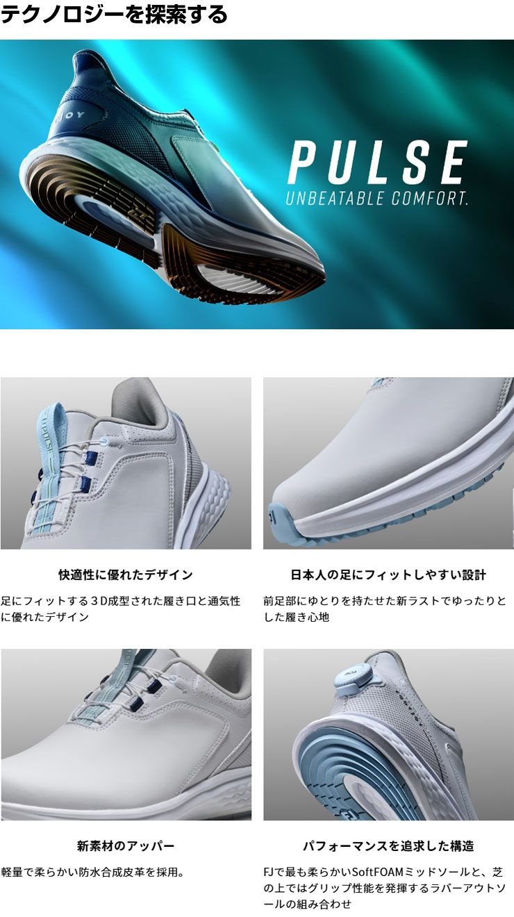 FootJoy（フットジョイ） FJ パルス BOA スパイクレス ゴルフシューズ
