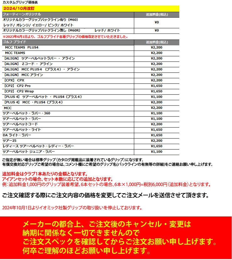 フォーティーン PC3 アイアン FT-40i / FT-50i / FT-60i